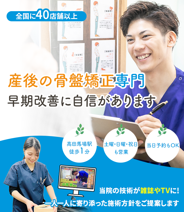 梨状筋症候群専門の施術 早期改善に自信があります
